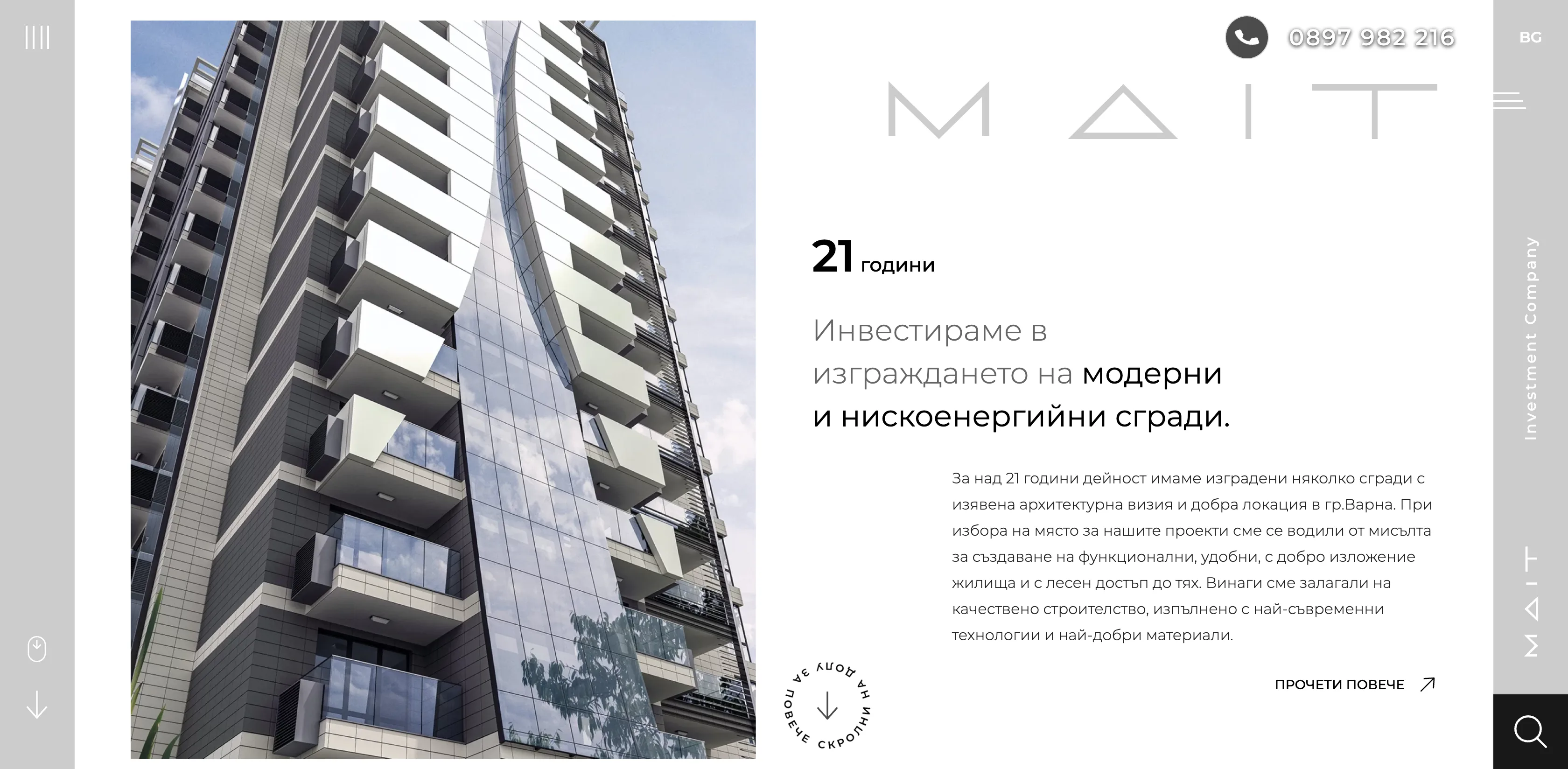 Уеб сайт за сграда  Mait - Web Factor