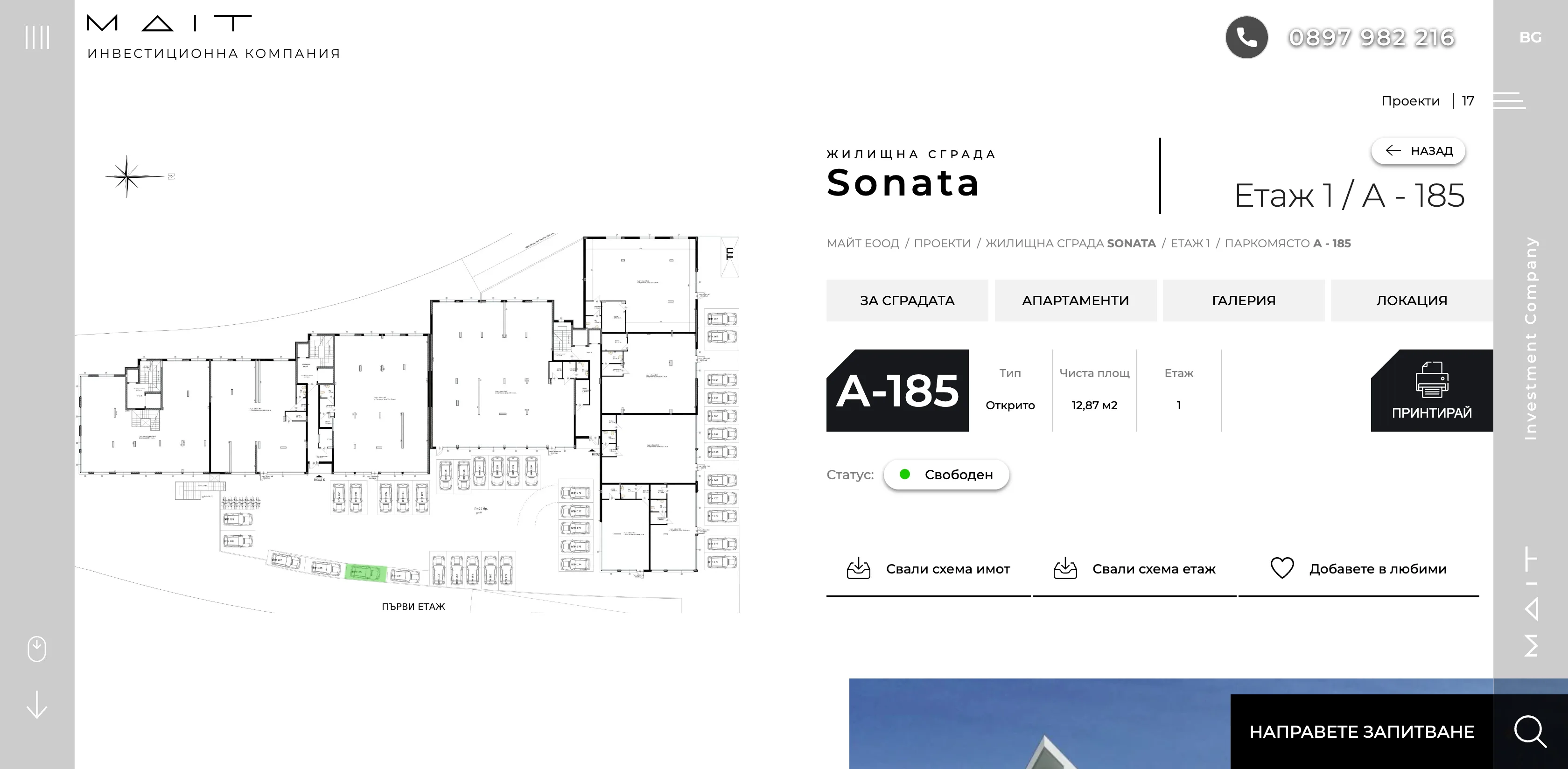 Създаване на лого за Mait - Web Factor