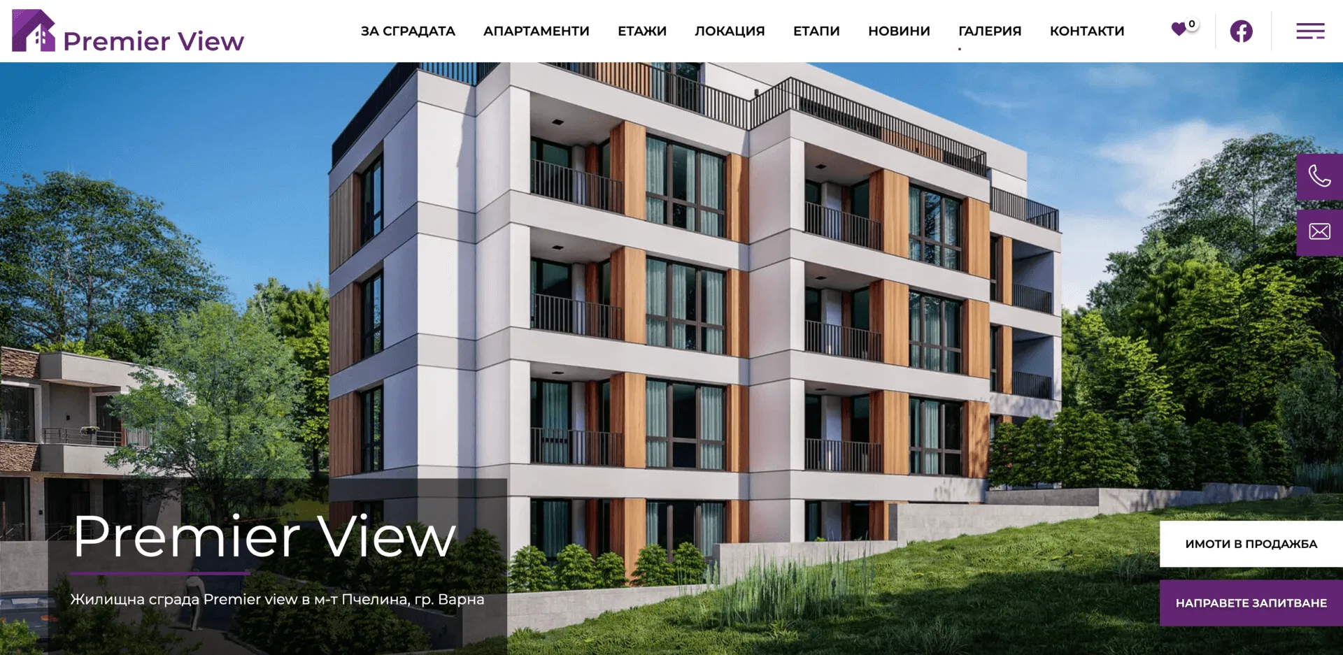 Изработка на уеб сайт Premier View - Web Factor